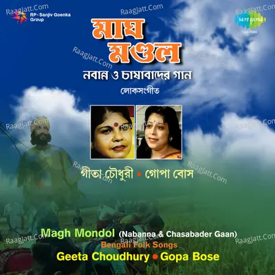 Magh Madol - Nabanna Chas Abader Gaan Poster
