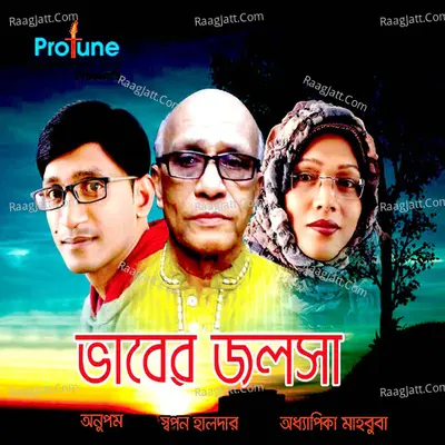 Bhaber Jolsa - Anupom