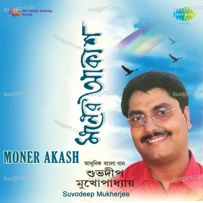 Moner Akash - Suvodeep Mukherjee - Subhodeep Mukherjee