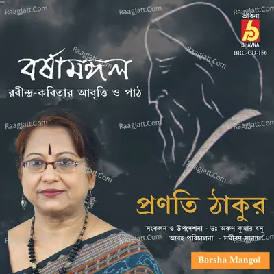 Borsha Mangol - 