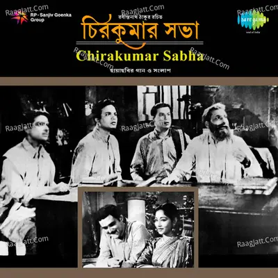 Chirakumar Sabha Poster