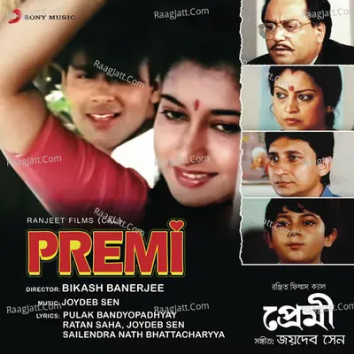Premi Poster