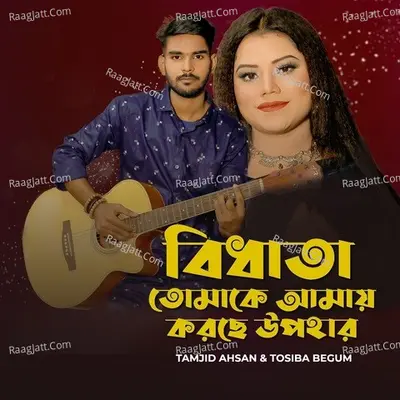 Bidhata Tomake Amay Korche Upohar Cover