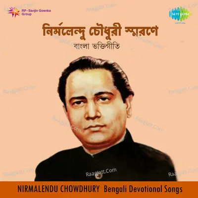 Nirmalendu Chowdhury Poster