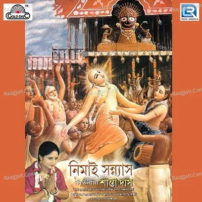 Nimai Sanyas