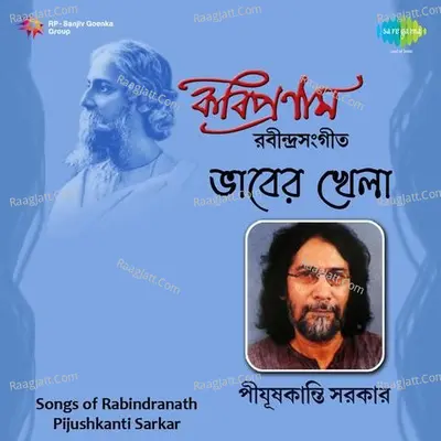 Pijushkanti Sarkar Bhaaber Khela - Pijush Kanti Sarkar