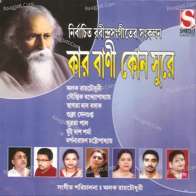 Kar Bani Kon Surey Poster