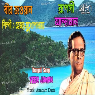 Ruposi Andoman Cover