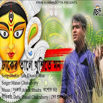 Dhaker Tale Khusite Mon