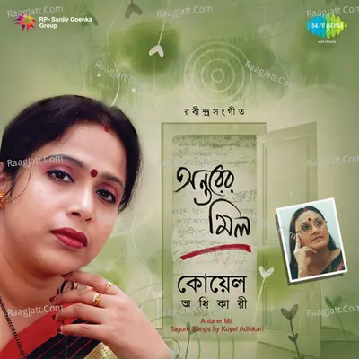 Antarer Mil - Koel Adhikary