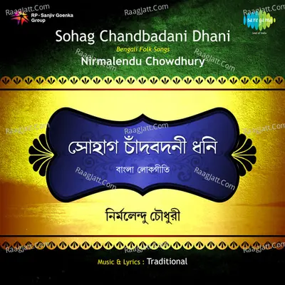 Sohag Chandbadani Dhani - Nirmalendu Choudhury