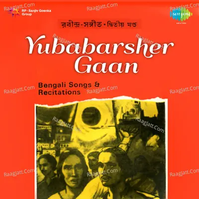Yubabarsher Gaan Part 2 Poster