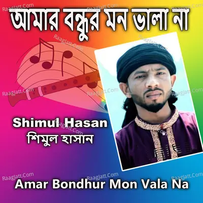 Shimul Hasan