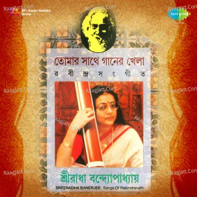 Sreeradha Banerjee - Tomar Sathe Gaaner - Sriradha Banerjee