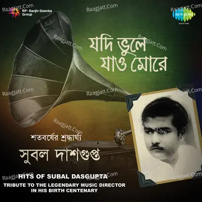 Jodi Bhule Jao More - Tribute To Subal Dasgupta Cd 2 Poster