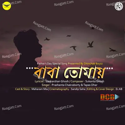 Baba Tomay Cover