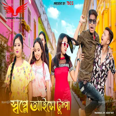 Swapne Aise Tumpa Cover
