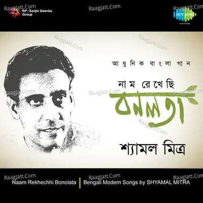 Naam Rekhechhi Bonolata - Hits Of Shyamal Mitra Cd-2 - Shyamal Mitra