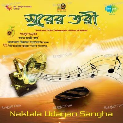 Naktala Udayan Sangha - Cactus