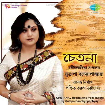 Sutapa Banerjee Image