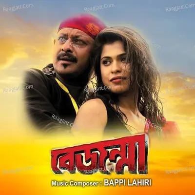 Bejonma Poster