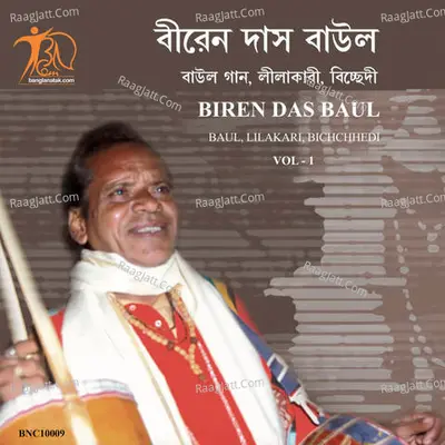 Biren Das - Biren Das Baul