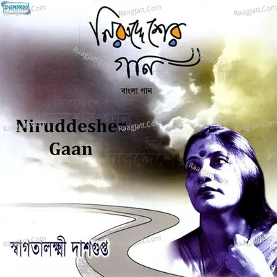 Niruddesher Gaan - Swagatalakshmi Dasgupta