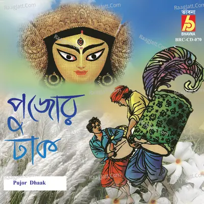 Pujor Dhaak - 