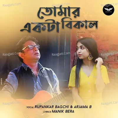 Tomar Akta Bikel Cover