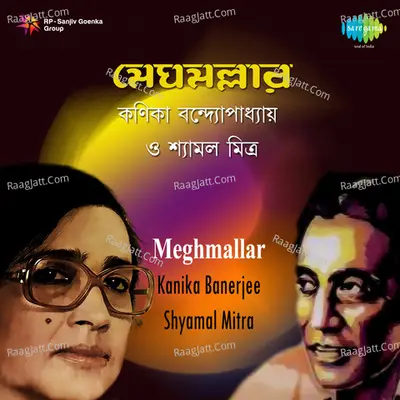 Meghmallar - Gurudev Rabindranath Tagore