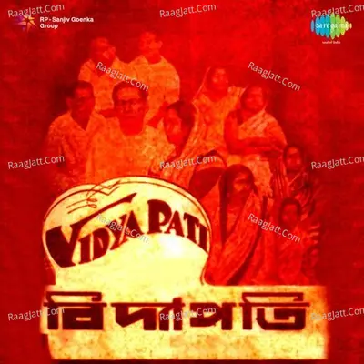 Bidyapati - Krishna Chandra Dey