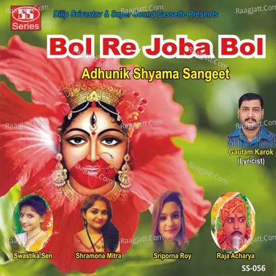 Bol Re Joba Bol Poster