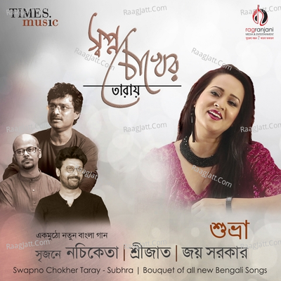 Swapno Chokher Taray  Poster