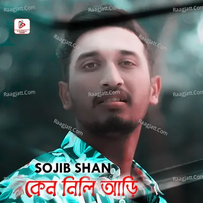 Keno Nili Ari Cover