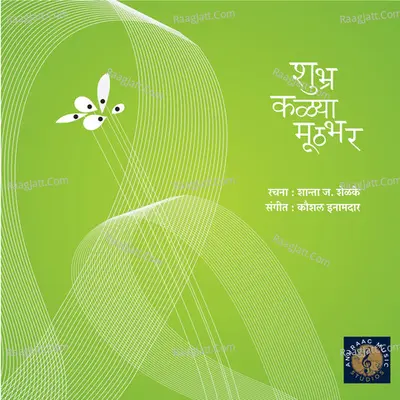 Shubhra Kalya Moothbhar Poster