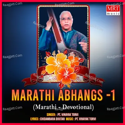 Marathi Abhangs, Vol. 1 - Pt. Vinayak Torvi