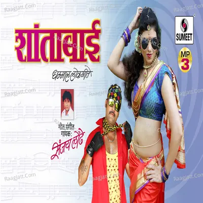 Shantabai Poster