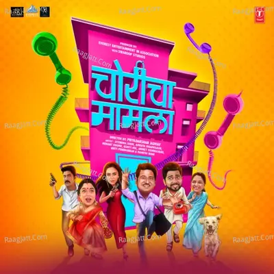 Choricha Maamla Poster