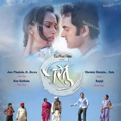 Partu Poster