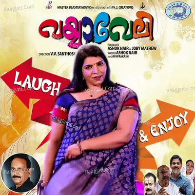 Vayyaveli (Original Motion Picture Soundtrack) - Abdul Kareem