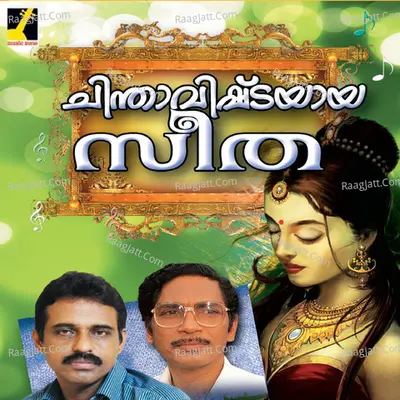 Chinthavishtayaya Seetha Poster