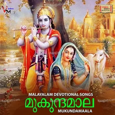 Mukundha Maala Poster