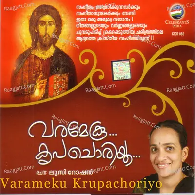 Varameku Krupachoriyo - Shankarabharanam