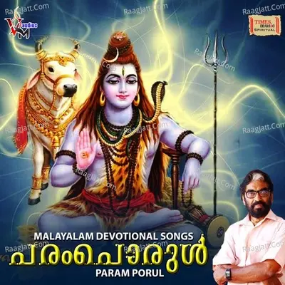 Param Porul - Kavalam Satheesh