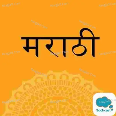  Marathi Stories - season - 1 - Amazon