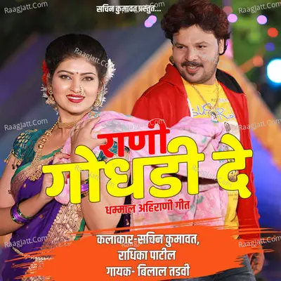 Rani Godhadi De