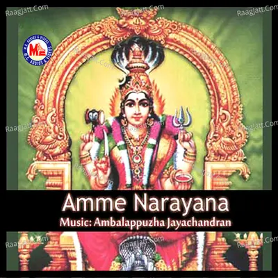 Amme Narayana - Kakkanadu Babu