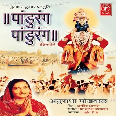 Pandurang Pandurang Poster