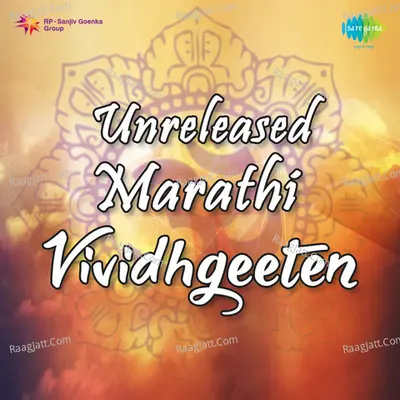 Unreleased Marathi Vividhgeeten - Vitthal Shinde