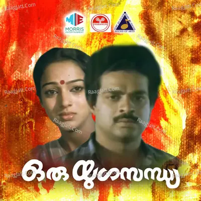 Oru Yuga Sandhya Poster
